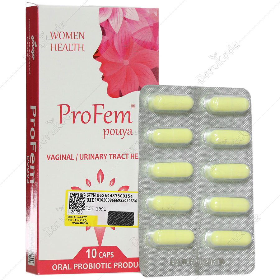 پروفم پویا | ProFem Pouya